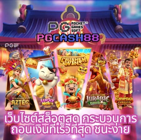 super slot